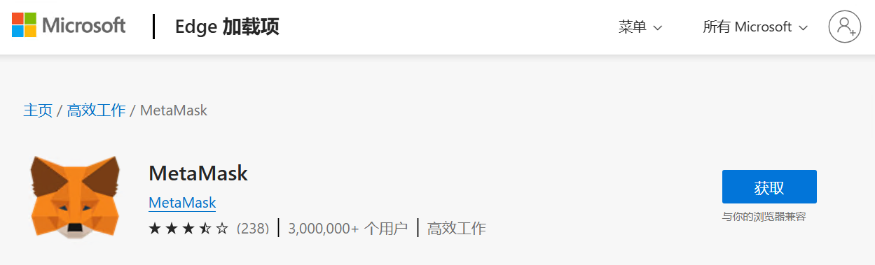Microsoft Edge 瀏覽器安裝 MetaMask 擴充程式
