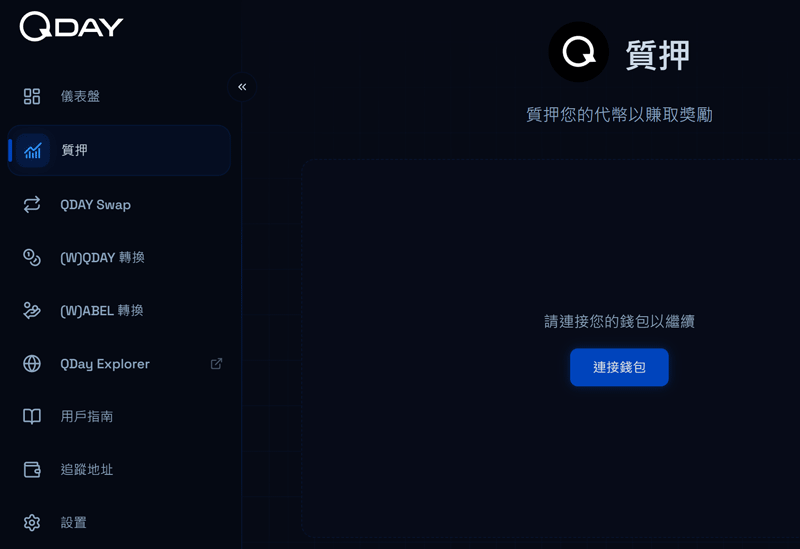 質押門戶主頁
